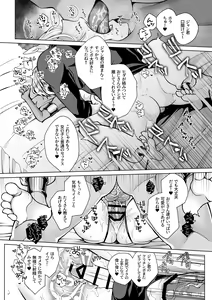 Page 52 of Futago Elf no junan - preview thumbnail