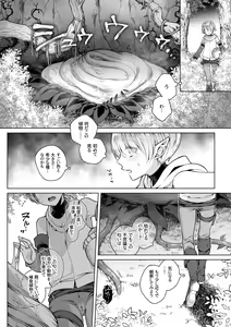 Page 10 of Futago Elf no junan - preview thumbnail