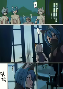 Page 112 of Meguri Meguru Rinne no Naka de 2 | 돌고 도는 윤회 속에서 2 - preview thumbnail