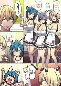Page 115 of Meguri Meguru Rinne no Naka de 2 | 돌고 도는 윤회 속에서 2 - preview thumbnail