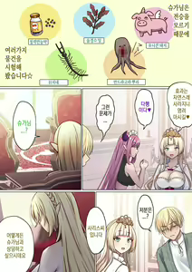 Page 12 of Meguri Meguru Rinne no Naka de 2 | 돌고 도는 윤회 속에서 2 - preview thumbnail