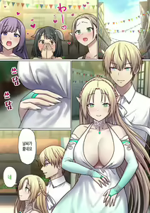 Page 123 of Meguri Meguru Rinne no Naka de 2 | 돌고 도는 윤회 속에서 2 - preview thumbnail