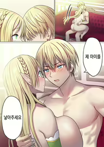 Page 36 of Meguri Meguru Rinne no Naka de 2 | 돌고 도는 윤회 속에서 2 - preview thumbnail