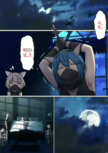 Page 70 of Meguri Meguru Rinne no Naka de 2 | 돌고 도는 윤회 속에서 2 - preview thumbnail