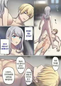 Page 27 of Meguri Meguru Rinne no Naka de 3 | 돌고 도는 윤회 속에서 3 - preview thumbnail