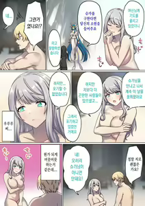 Page 31 of Meguri Meguru Rinne no Naka de 3 | 돌고 도는 윤회 속에서 3 - preview thumbnail
