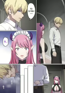Page 57 of Meguri Meguru Rinne no Naka de 3 | 돌고 도는 윤회 속에서 3 - preview thumbnail