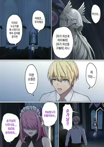 Page 59 of Meguri Meguru Rinne no Naka de 3 | 돌고 도는 윤회 속에서 3 - preview thumbnail