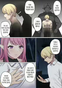 Page 66 of Meguri Meguru Rinne no Naka de 3 | 돌고 도는 윤회 속에서 3 - preview thumbnail