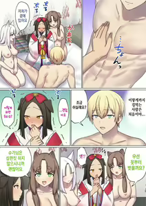 Page 114 of Meguri Meguru Rinne no Naka de 4 | 돌고 도는 윤회 속에서 4 - preview thumbnail