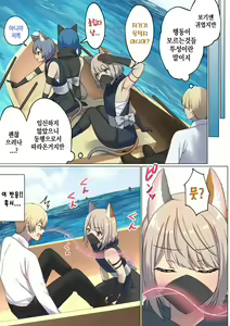 Page 12 of Meguri Meguru Rinne no Naka de 4 | 돌고 도는 윤회 속에서 4 - preview thumbnail
