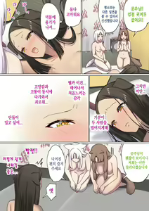Page 125 of Meguri Meguru Rinne no Naka de 4 | 돌고 도는 윤회 속에서 4 - preview thumbnail
