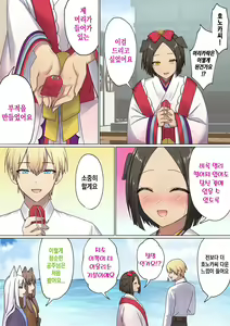 Page 136 of Meguri Meguru Rinne no Naka de 4 | 돌고 도는 윤회 속에서 4 - preview thumbnail