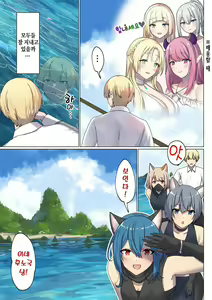 Page 14 of Meguri Meguru Rinne no Naka de 4 | 돌고 도는 윤회 속에서 4 - preview thumbnail