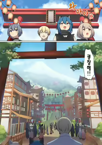 Page 15 of Meguri Meguru Rinne no Naka de 4 | 돌고 도는 윤회 속에서 4 - preview thumbnail