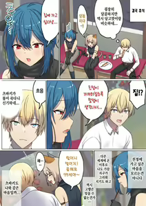 Page 17 of Meguri Meguru Rinne no Naka de 4 | 돌고 도는 윤회 속에서 4 - preview thumbnail