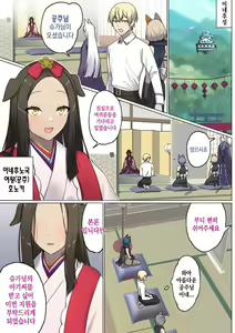 Page 18 of Meguri Meguru Rinne no Naka de 4 | 돌고 도는 윤회 속에서 4 - preview thumbnail