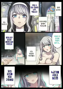 Page 2 of Meguri Meguru Rinne no Naka de 4 | 돌고 도는 윤회 속에서 4 - preview thumbnail