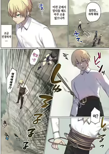 Page 23 of Meguri Meguru Rinne no Naka de 4 | 돌고 도는 윤회 속에서 4 - preview thumbnail