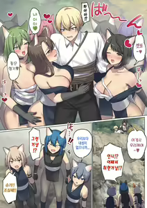 Page 24 of Meguri Meguru Rinne no Naka de 4 | 돌고 도는 윤회 속에서 4 - preview thumbnail