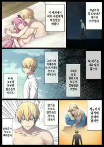Page 3 of Meguri Meguru Rinne no Naka de 4 | 돌고 도는 윤회 속에서 4 - preview thumbnail