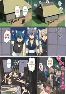 Page 48 of Meguri Meguru Rinne no Naka de 4 | 돌고 도는 윤회 속에서 4 - preview thumbnail