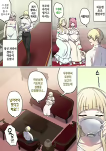 Page 5 of Meguri Meguru Rinne no Naka de 4 | 돌고 도는 윤회 속에서 4 - preview thumbnail