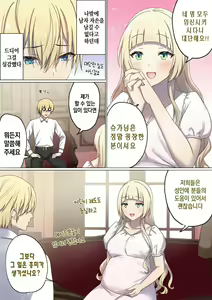 Page 6 of Meguri Meguru Rinne no Naka de 4 | 돌고 도는 윤회 속에서 4 - preview thumbnail