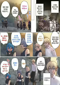 Page 77 of Meguri Meguru Rinne no Naka de 4 | 돌고 도는 윤회 속에서 4 - preview thumbnail