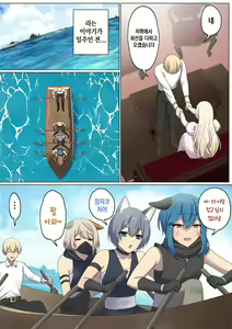 Page 10 of Meguri Meguru Rinne no Naka de 4 | 돌고 도는 윤회 속에서 4 - preview thumbnail