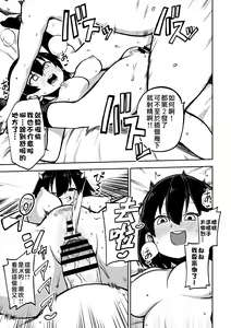 Page 11 of RenMari no Papakatsu！ - preview thumbnail