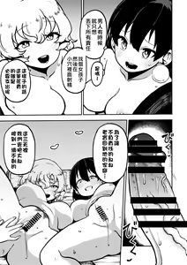 Page 15 of RenMari no Papakatsu！ - preview thumbnail