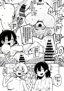 Page 16 of RenMari no Papakatsu！ - preview thumbnail