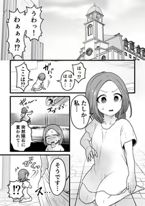 Page 2 of Yokkyuu Fuman Damegami [Futanari Chinpo Sword] o Sazukemasu. - preview thumbnail