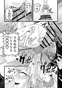 Page 31 of Yokkyuu Fuman Damegami [Futanari Chinpo Sword] o Sazukemasu. - preview thumbnail