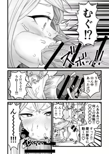 Page 9 of Yokkyuu Fuman Damegami [Futanari Chinpo Sword] o Sazukemasu. - preview thumbnail