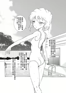 Page 98 of Sherry my love Soushuuhen - preview thumbnail