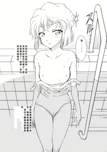 Page 100 of Sherry my love Soushuuhen - preview thumbnail