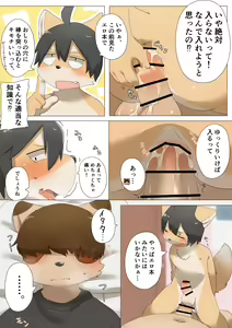 Page 181 of -hitsuzi_taro11 - preview thumbnail