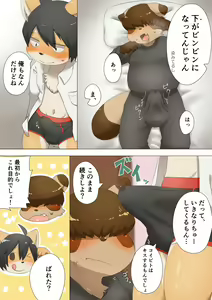 Page 308 of -hitsuzi_taro11 - preview thumbnail