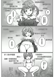 VR2(Vacancy Replacement2) 中文CHN — hentai manga cover on Fhentai