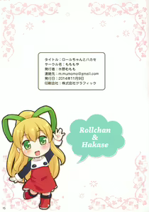Page 15 of Roll-chan to Hakase - preview thumbnail