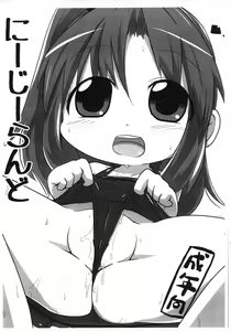 Nijiland - hentai manga cover image