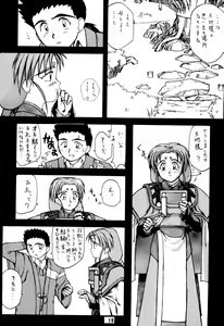 Page 23 of Muyou Yarou A-Team GORGEOUS - preview thumbnail