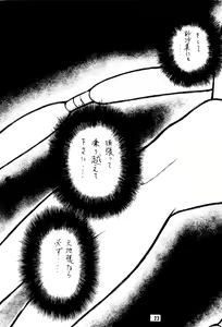 Page 27 of Muyou Yarou A-Team GORGEOUS - preview thumbnail