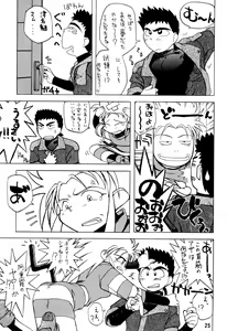 Page 29 of Muyou Yarou A-Team GORGEOUS - preview thumbnail