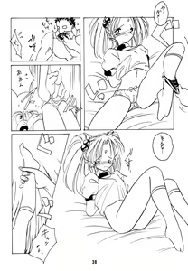 Page 42 of Muyou Yarou A-Team GORGEOUS - preview thumbnail