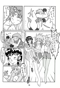 Page 62 of Muyou Yarou A-Team GORGEOUS - preview thumbnail