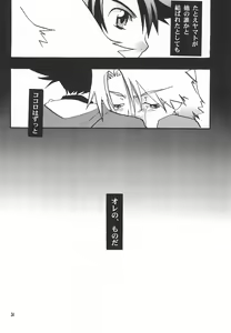 Page 36 of Utsukushiki Samazama no Yume - preview thumbnail
