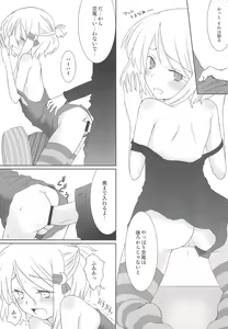 Page 19 of Sukisuku! - preview thumbnail